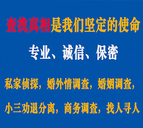 关于新邵锐探调查事务所